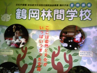 林間学校.jpg