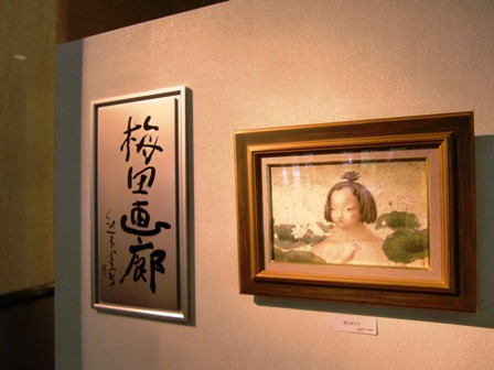 画廊入口.jpg