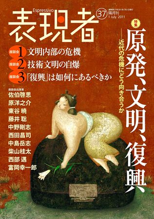 表現者37M.jpg